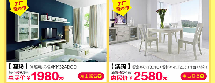 澳玛,香江家居旗舰店,广州家具卖场,家具网上商城